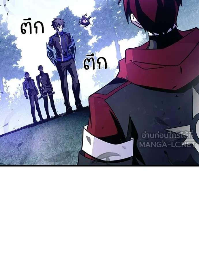 Villain to Kill ตอนที่ 205 หน้า 55