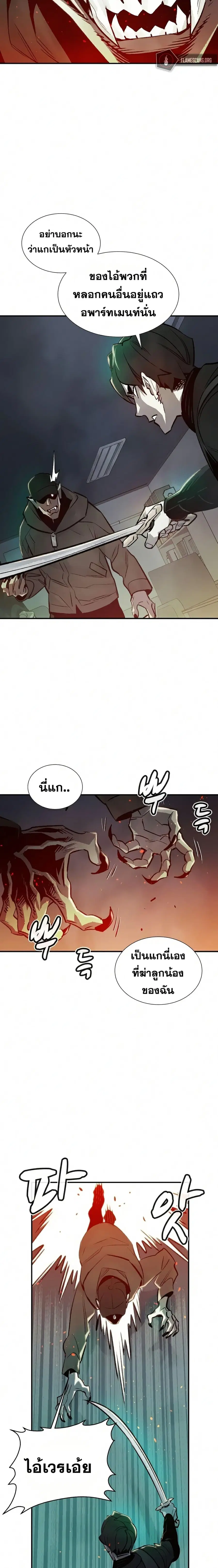 The Lone Necromancer ตอนที่ 20 หน้า 23
