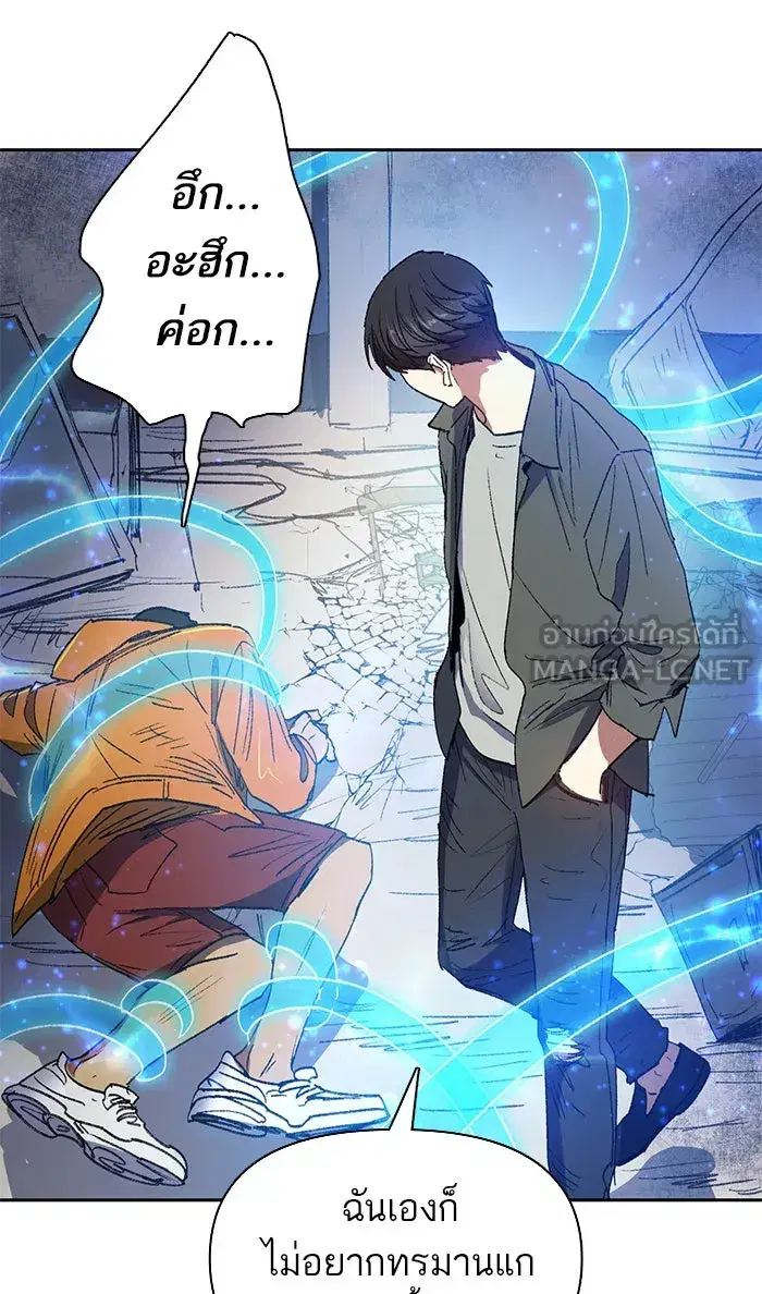 The S-Classes That I Raised (My S-Class Hunters) ตอนที่ 39 หน้า 42