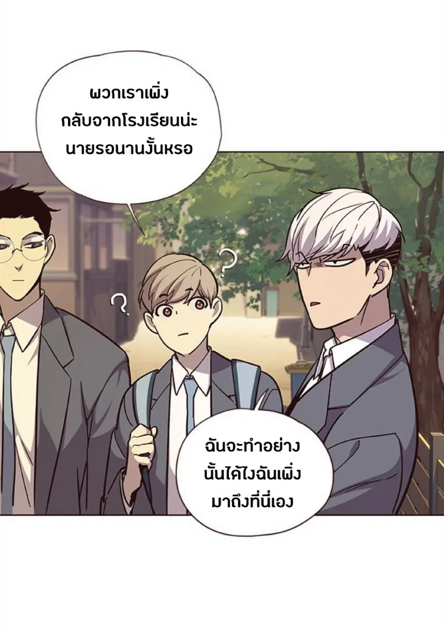 Eleceed ตอนที่ 38 หน้า 16