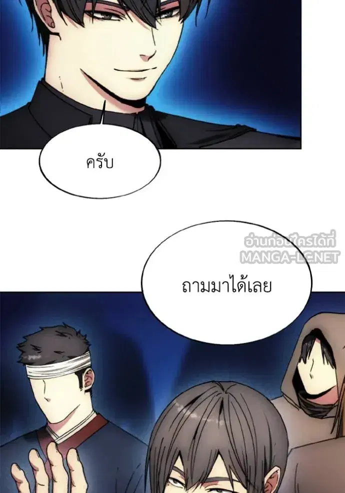 How to Live as a Villain ตอนที่ 186 หน้า 81