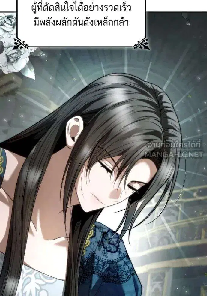 Sister I Am the Queen in This Life ตอนที่ 151 หน้า 42