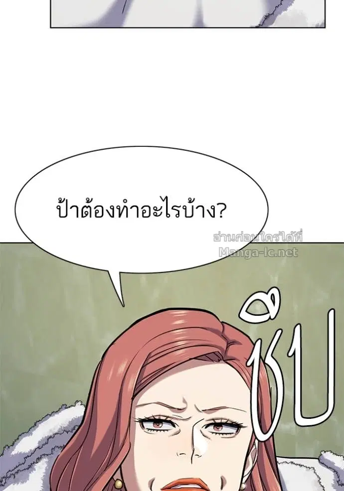 Reborn Rich ตอนที่ 112 หน้า 67