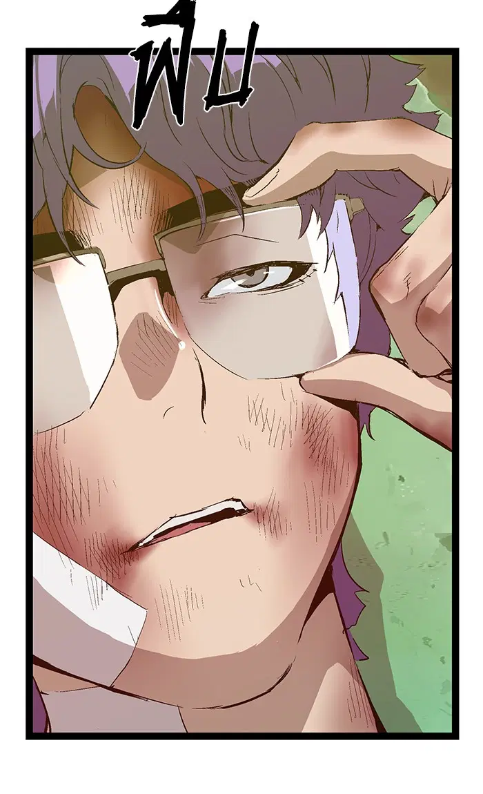 Weak Hero ตอนที่ 87 หน้า 44
