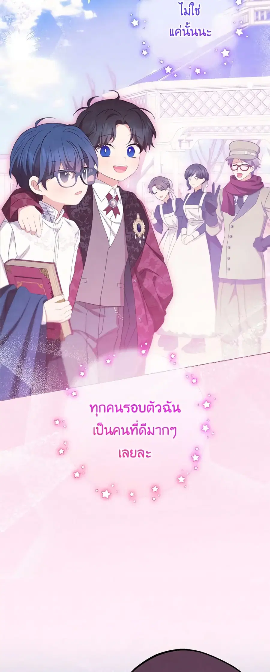 The Villainess Is Shy In Receiving Love – นางร้ายขี้อายเมื่อได้รับความรัก ตอนที่ 59 หน้า 22
