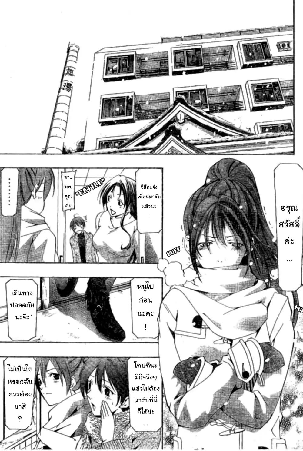 Suzuka ตอนที่ 151 หน้า 17