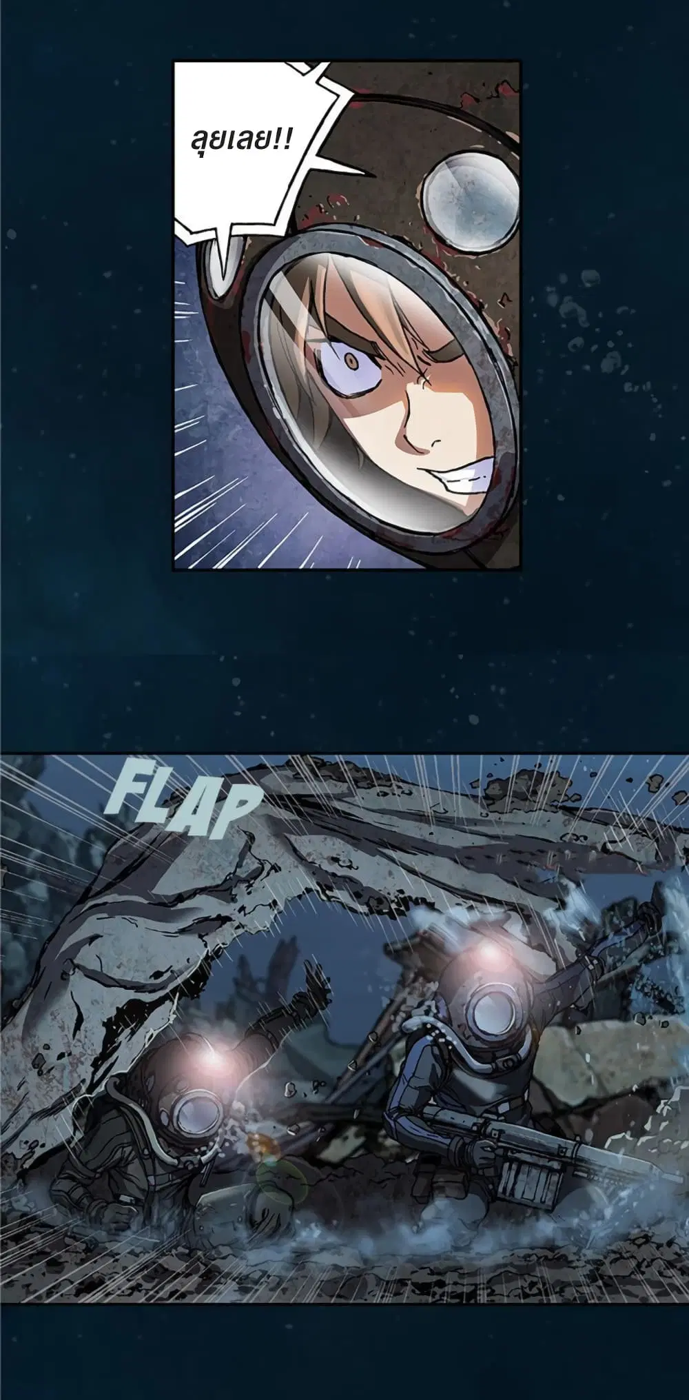 Leviathan ตอนที่ 78 หน้า 8