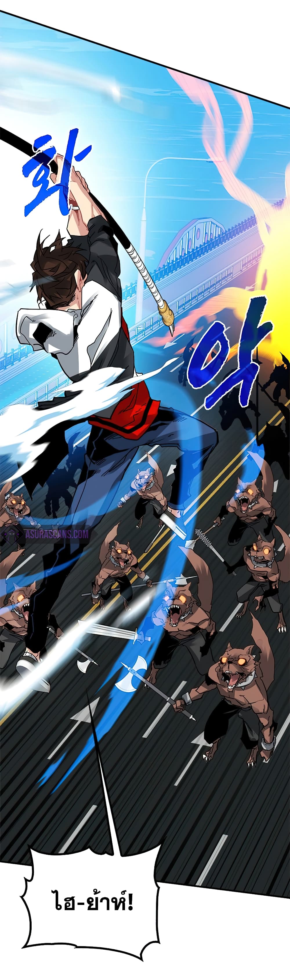 SSS-Class Gacha Hunter ตอนที่ 23 หน้า 8