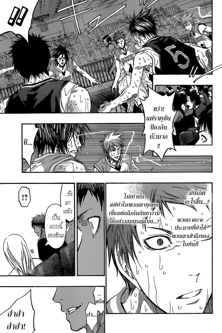 Kuroko no Basuke ตอนที่ 270 หน้า 12