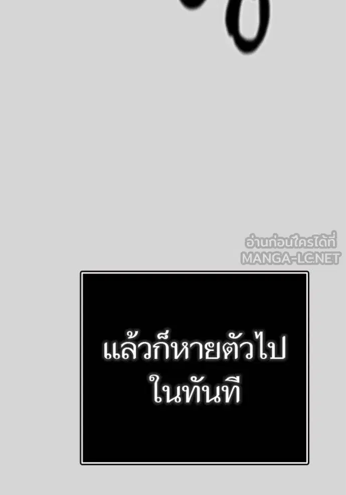 Tower of God ตอนที่ 640 หน้า 183