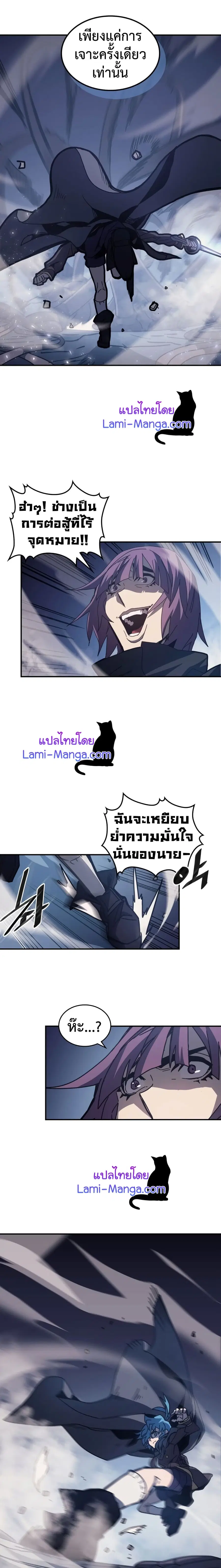 A Returner’s Magic Should Be Special ตอนที่ 136 หน้า 10