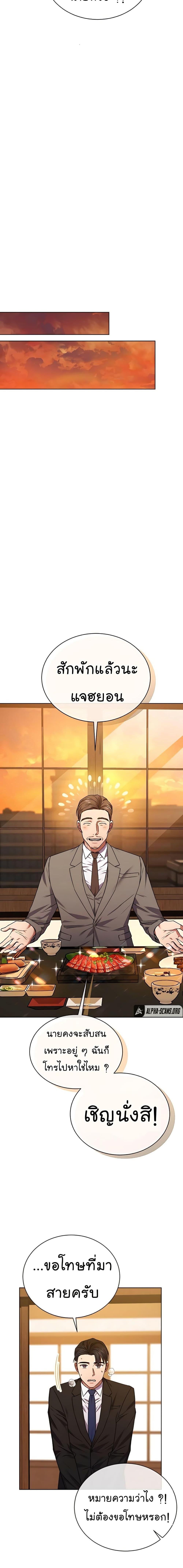 National Tax Service Thug ตอนที่ 24 หน้า 17