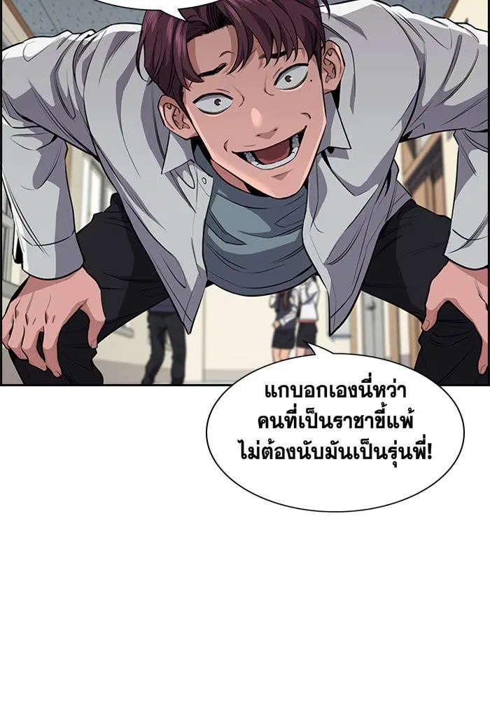 True Education ตอนที่ 5 หน้า 90