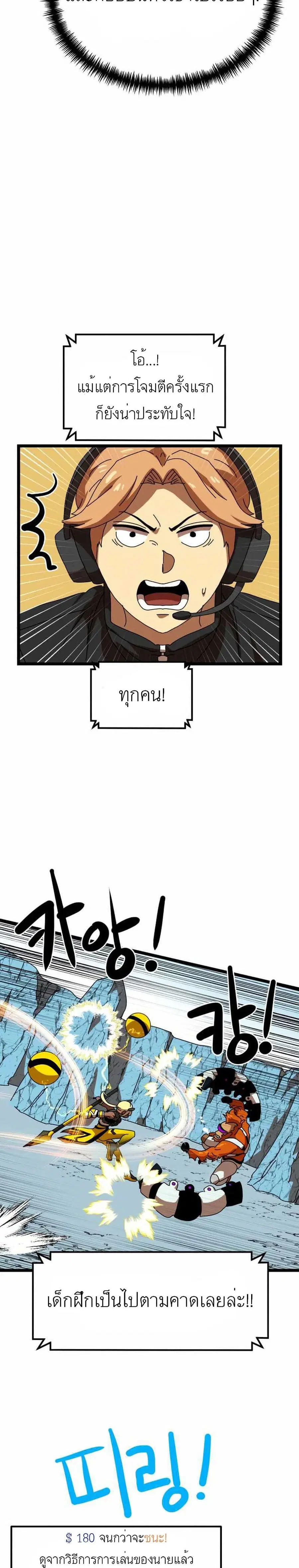Double Click ตอนที่ 43 หน้า 22
