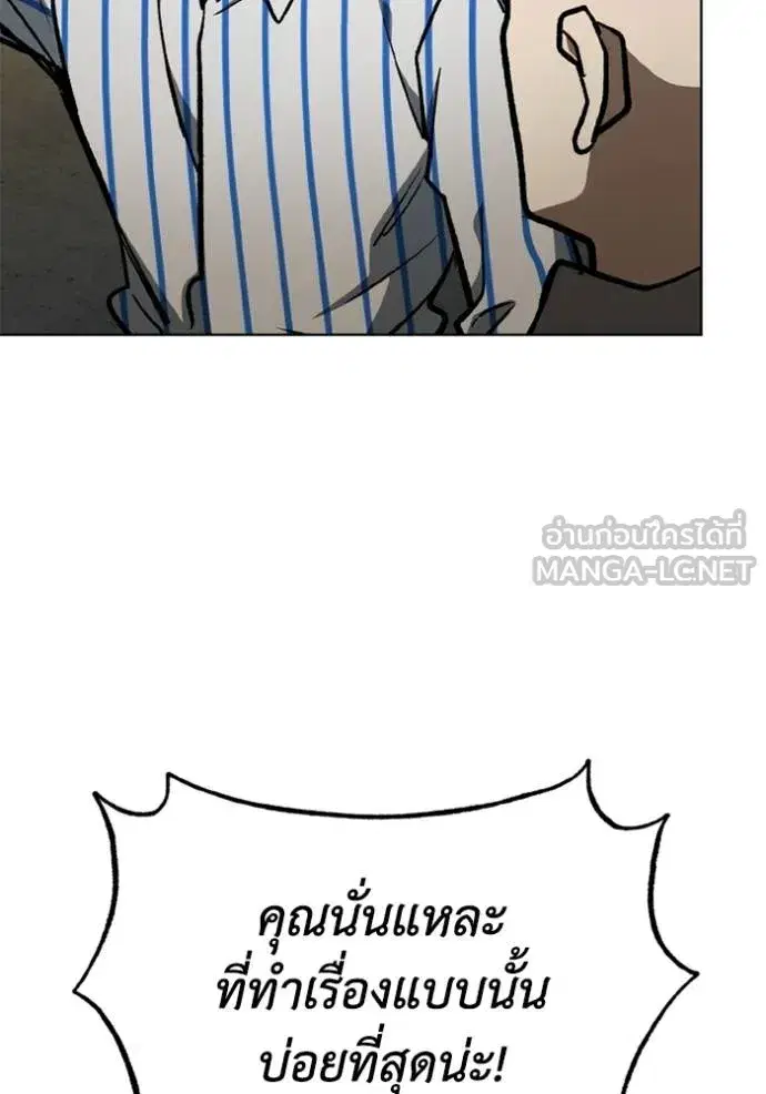 King of the Octagon ตอนที่ 156 หน้า 54