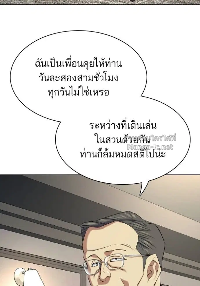 Reborn Rich ตอนที่ 188 หน้า 122