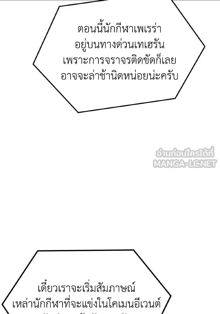 King of the Octagon ตอนที่ 41 หน้า 57