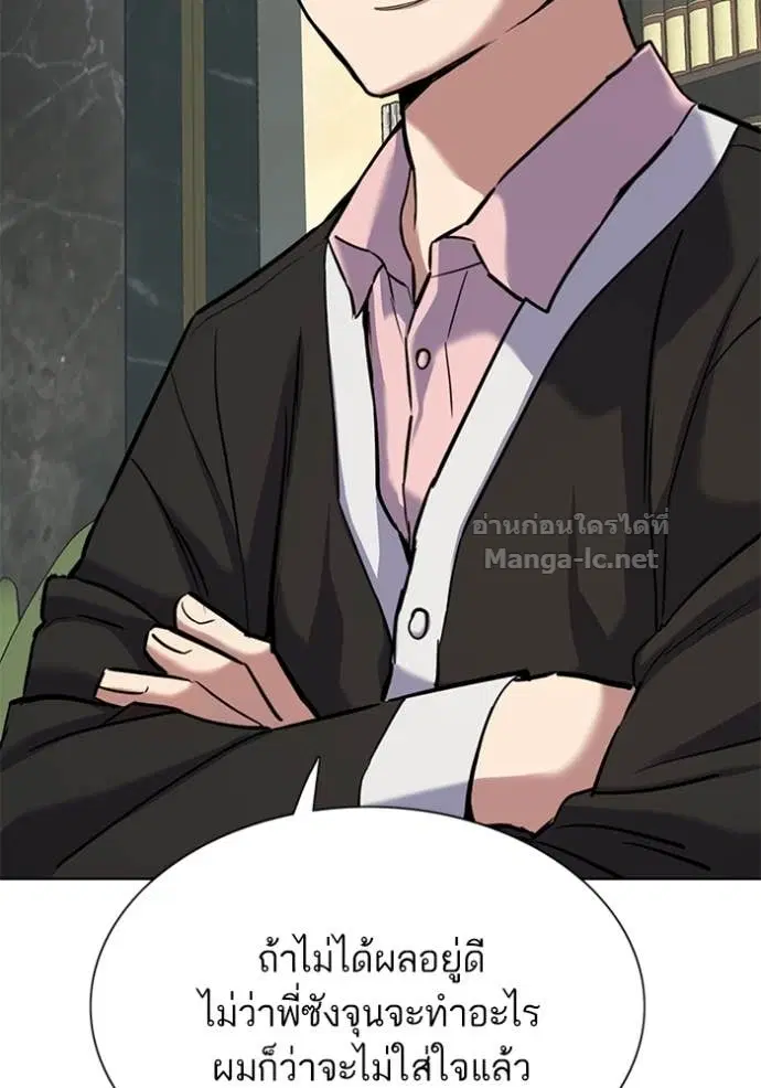 Reborn Rich ตอนที่ 146 หน้า 9