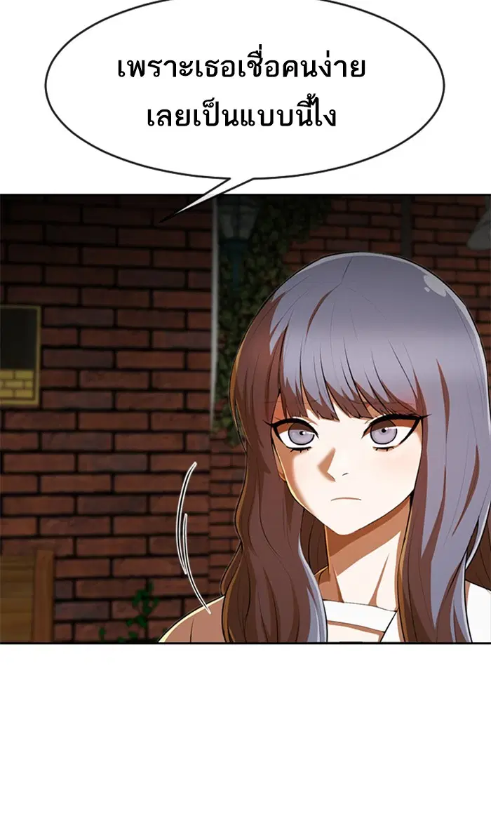 Random Chat ตอนที่ 214 หน้า 46