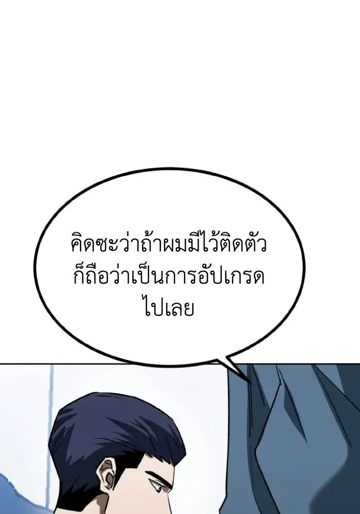 King of the Octagon ตอนที่ 98 หน้า 40