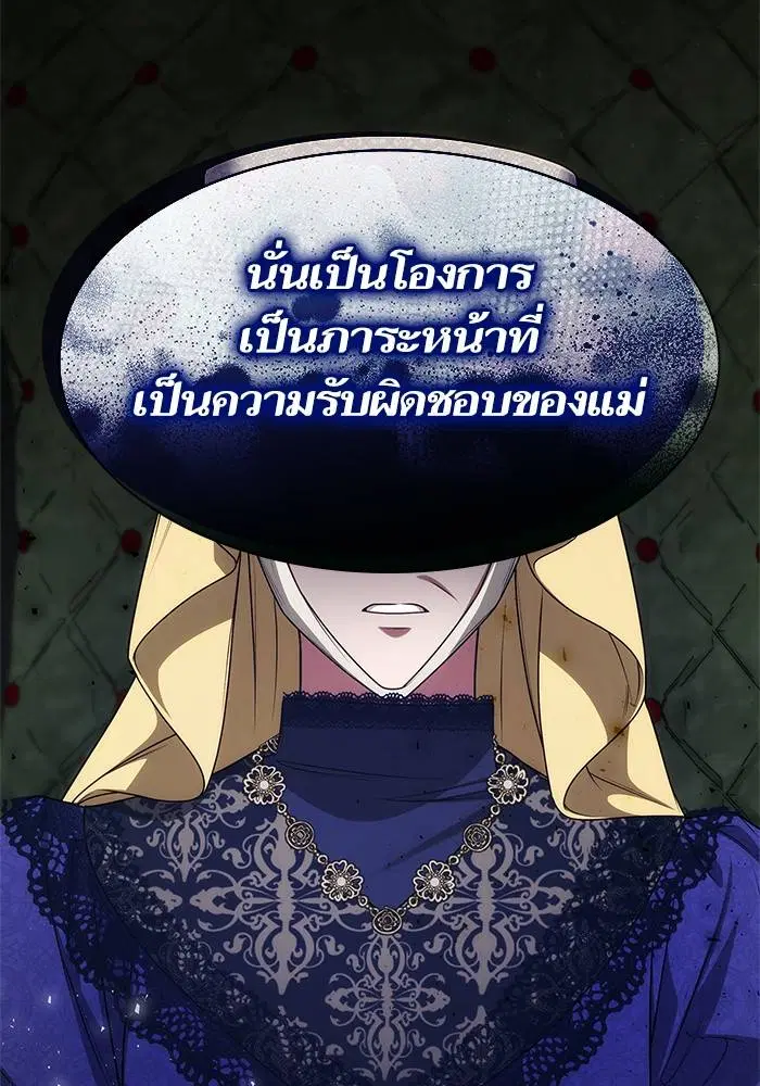 Sister I Am the Queen in This Life ตอนที่ 46 หน้า 62