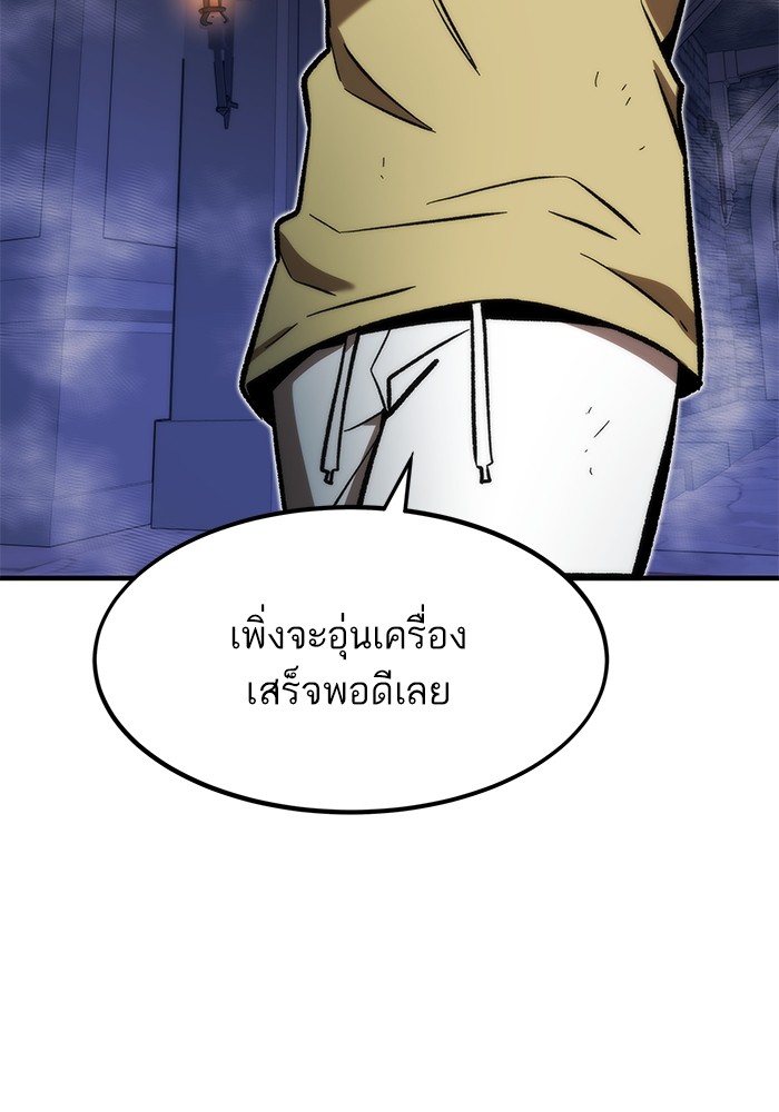 Ultra Alter แอ็กรองสตรองโคตร ตอนที่ 110 หน้า 161
