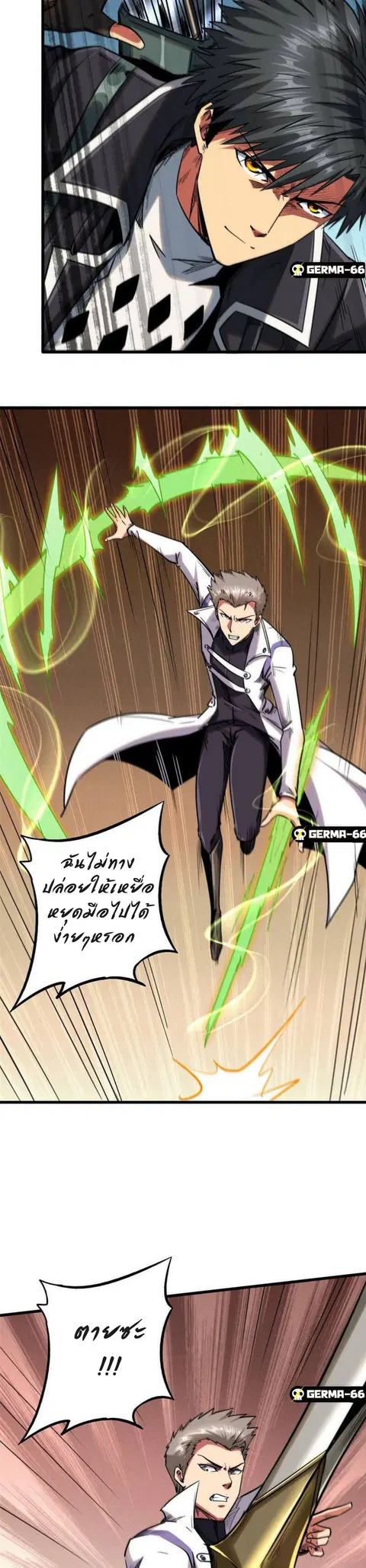 Super Gene ตอนที่ 25 หน้า 11