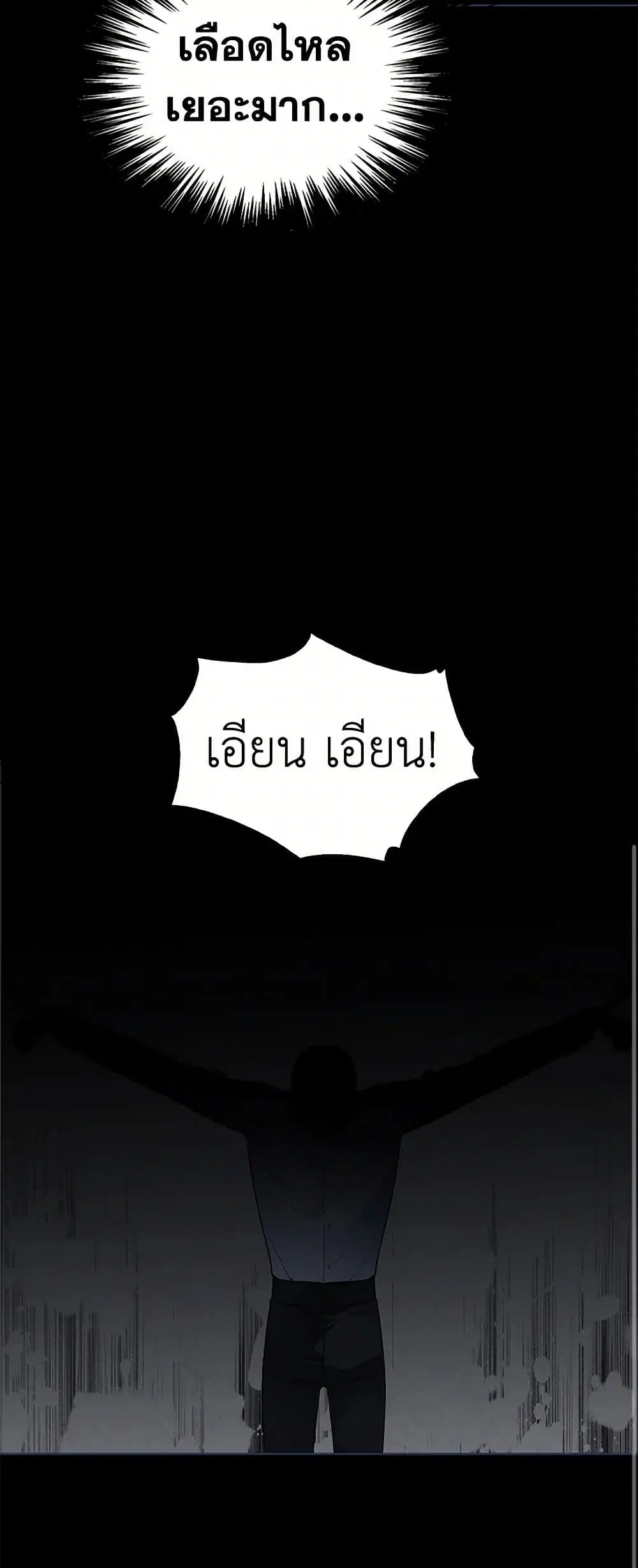 The Detective Of Muiella ตอนที่ 128 หน้า 29