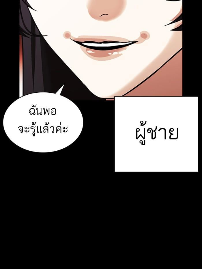 Lookism ตอนที่ 389 หน้า 35