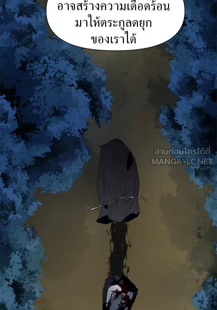 Your Throne ตอนที่ 15 หน้า 96
