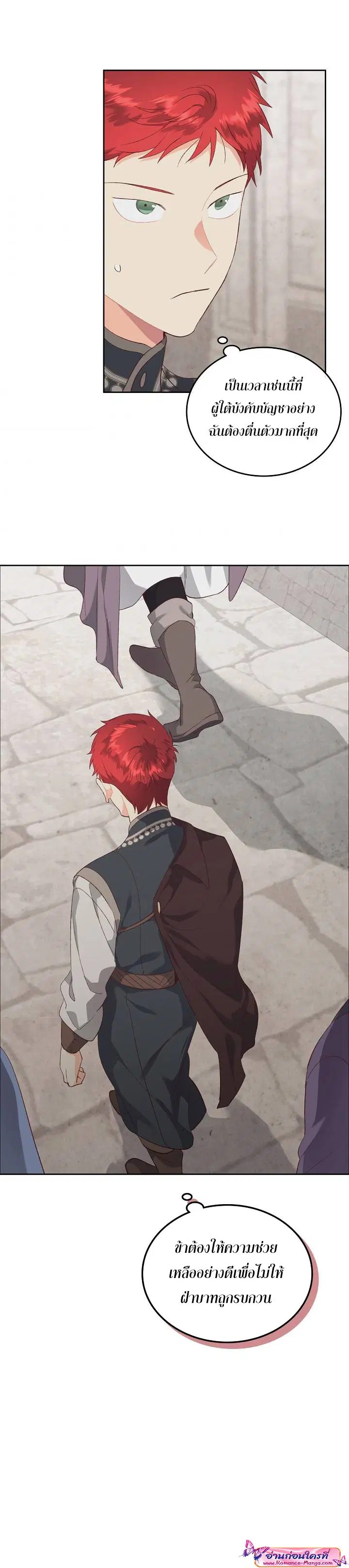 The Knight and Her Emperor ตอนที่ 114 หน้า 18
