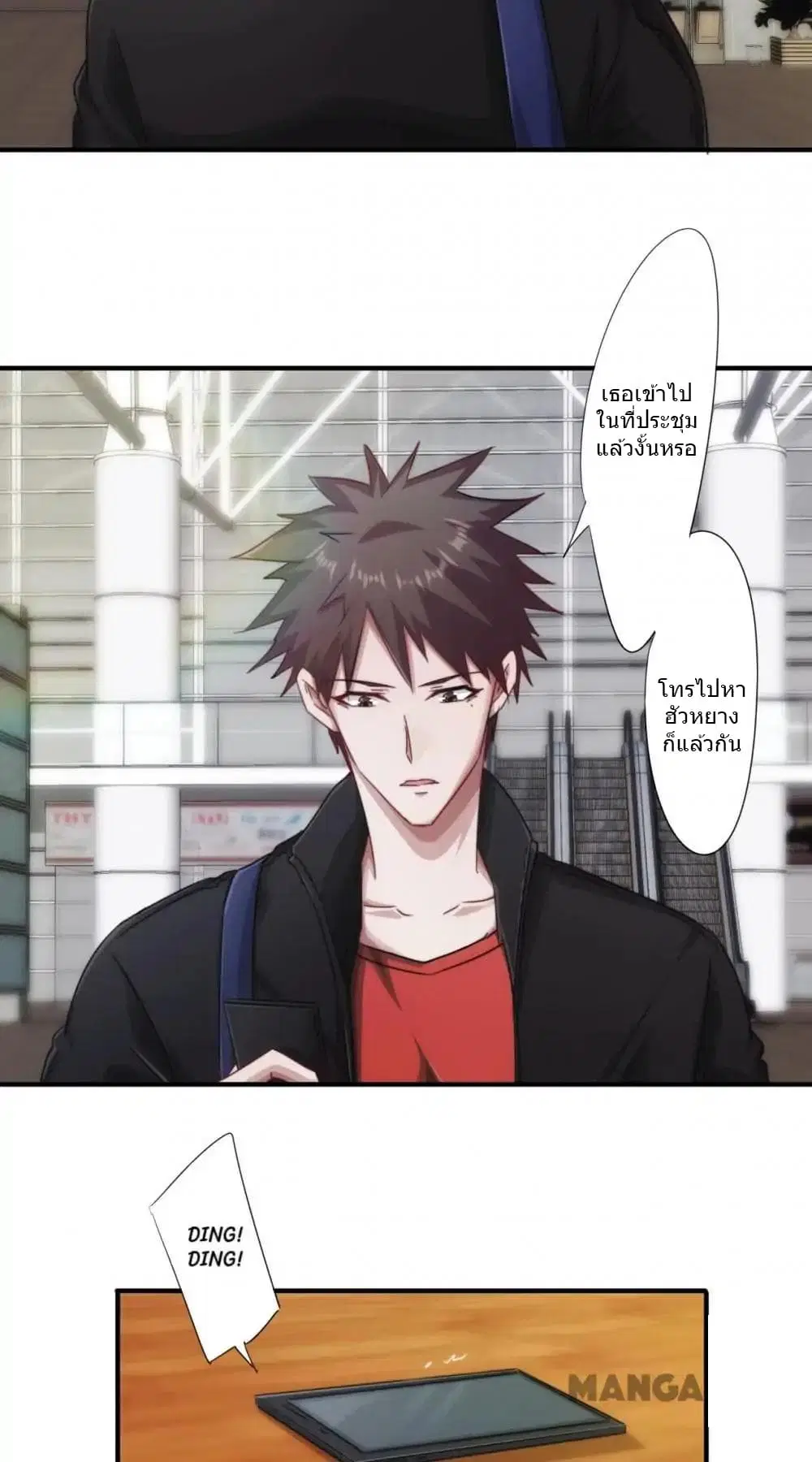Strongest Worker ตอนที่ 164 หน้า 8
