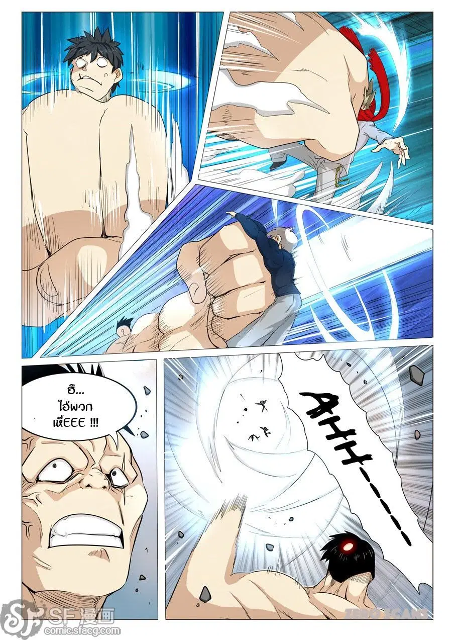 Hero? I Quit A Long Time Ago ตอนที่ 1 หน้า 25