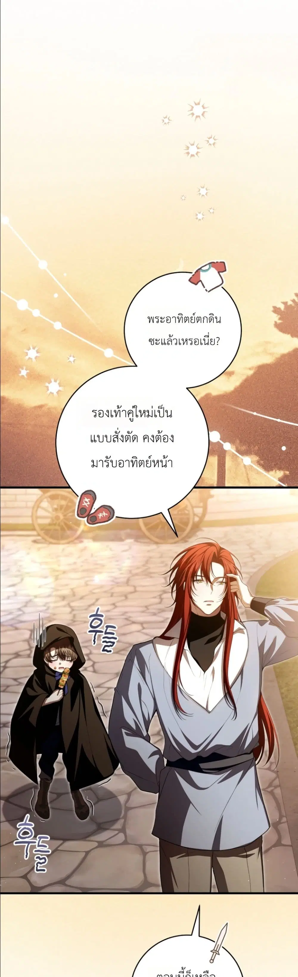 The Abandoned Prince’s Ghost Bride – เจ้าสาวผีขององค์ชายผู้ถูกทอดทิ้ง ตอนที่ 12 หน้า 45