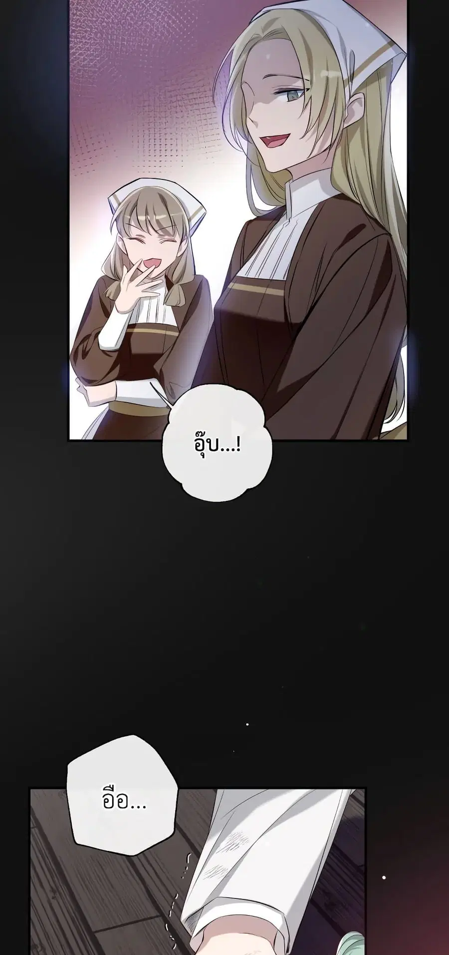 Can We Become a Family? ตอนที่ 48 หน้า 54