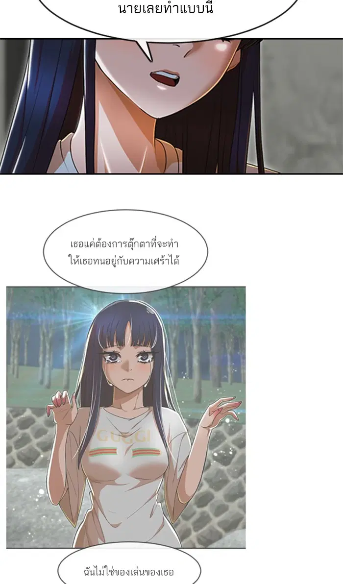 Random Chat ตอนที่ 236 หน้า 56