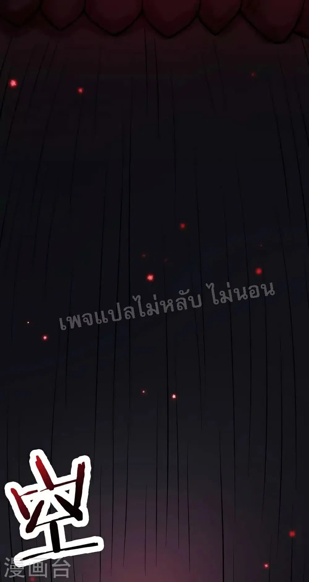 My Harem is All Female Students ตอนที่ 46 หน้า 50