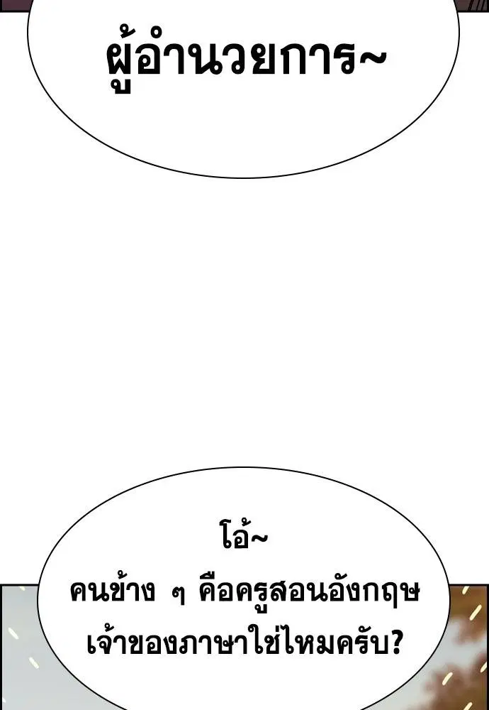 True Education ตอนที่ 136 หน้า 8