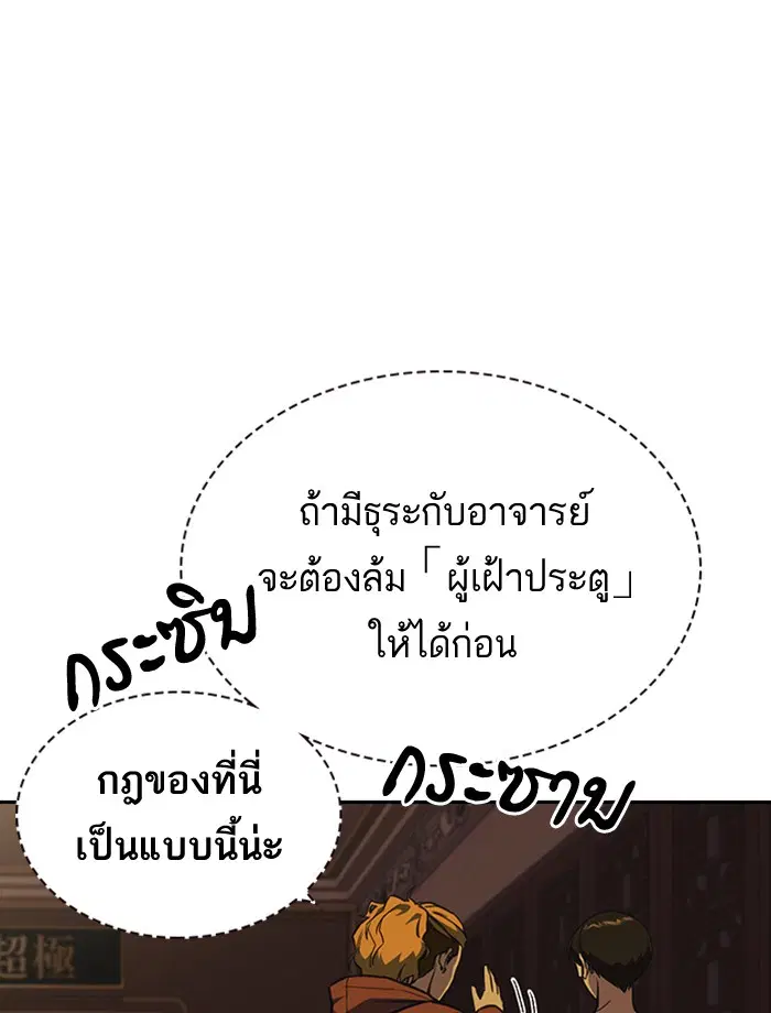 Study Group ตอนที่ 78 หน้า 17