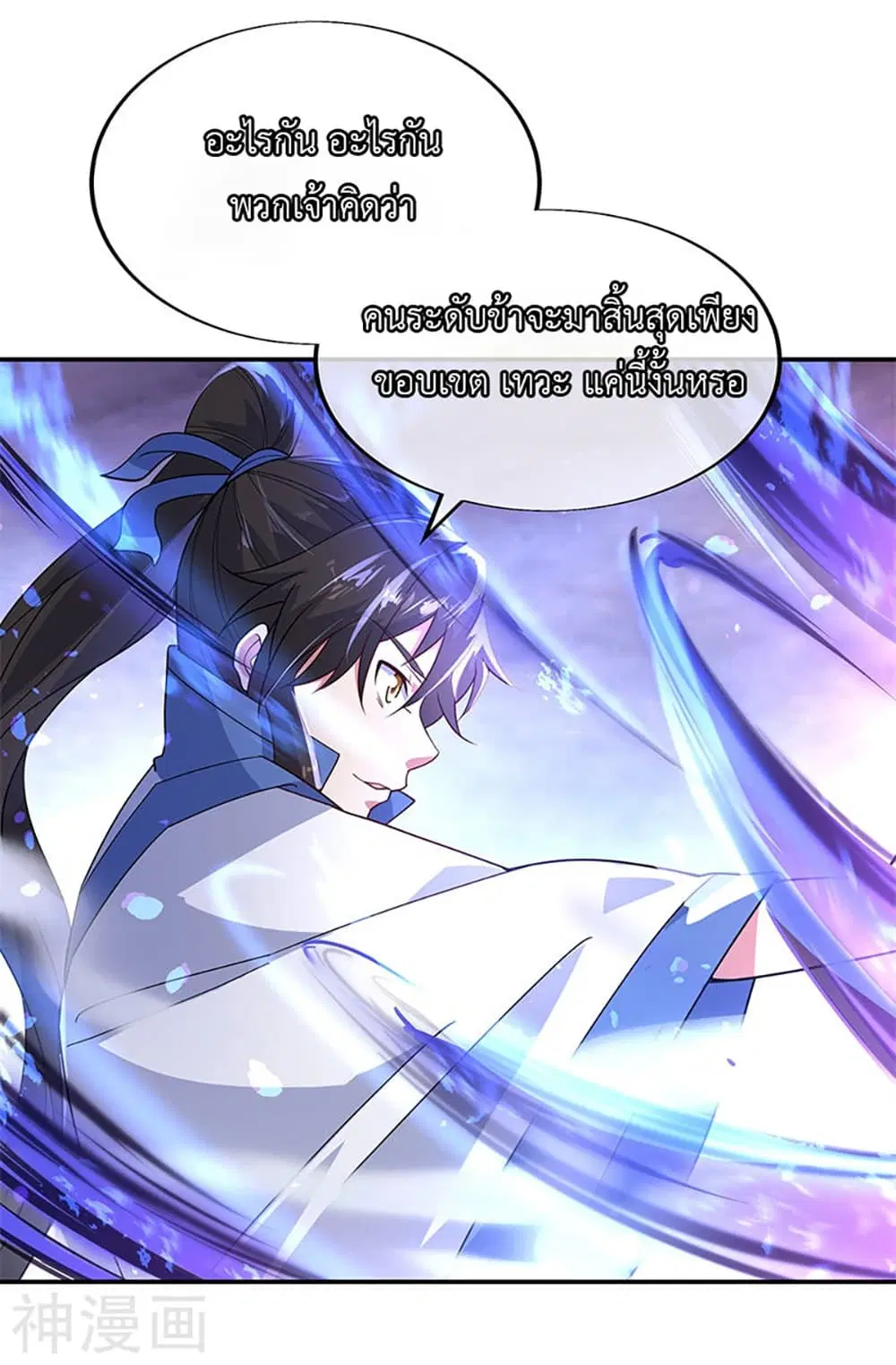 Peerless Battle Spirit (Tian Cang Zi Dongman) ตอนที่ 150 หน้า 19