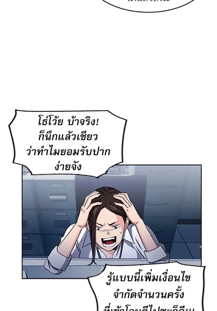 Seoul Station Druid ตอนที่ 45 หน้า 120