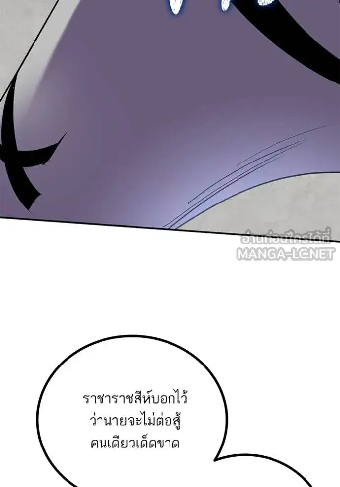 Return to Player ตอนที่ 173 หน้า 15