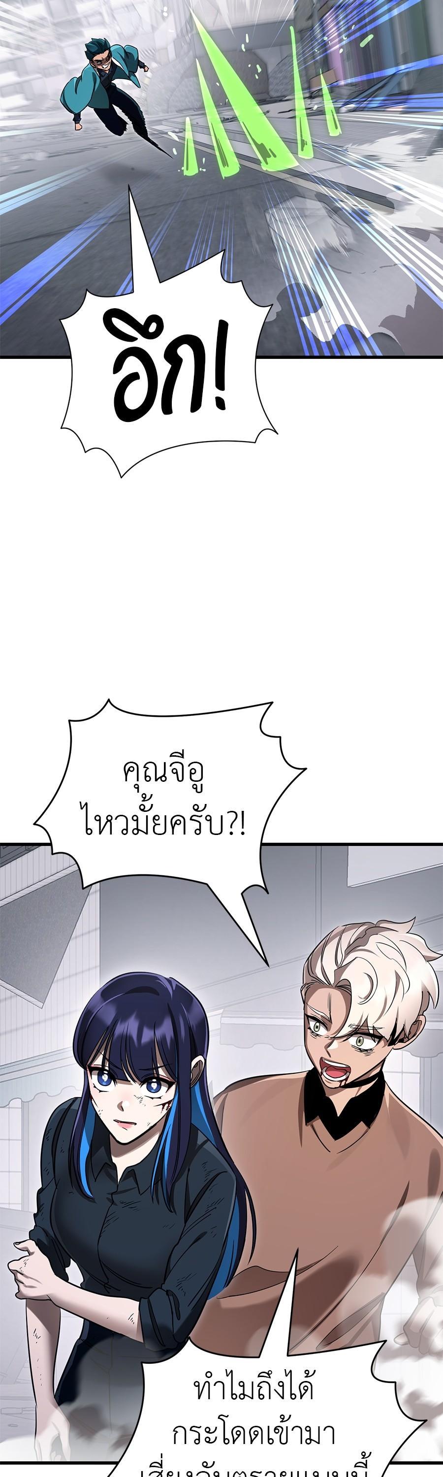 Reincarnation Path of The Underworld King ยอมรา ผู้พิพากษาจากนรก ตอนที่ 26 หน้า 31