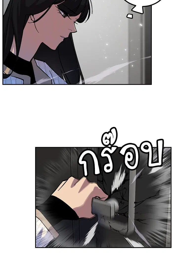 Return to Player ตอนที่ 25 หน้า 50