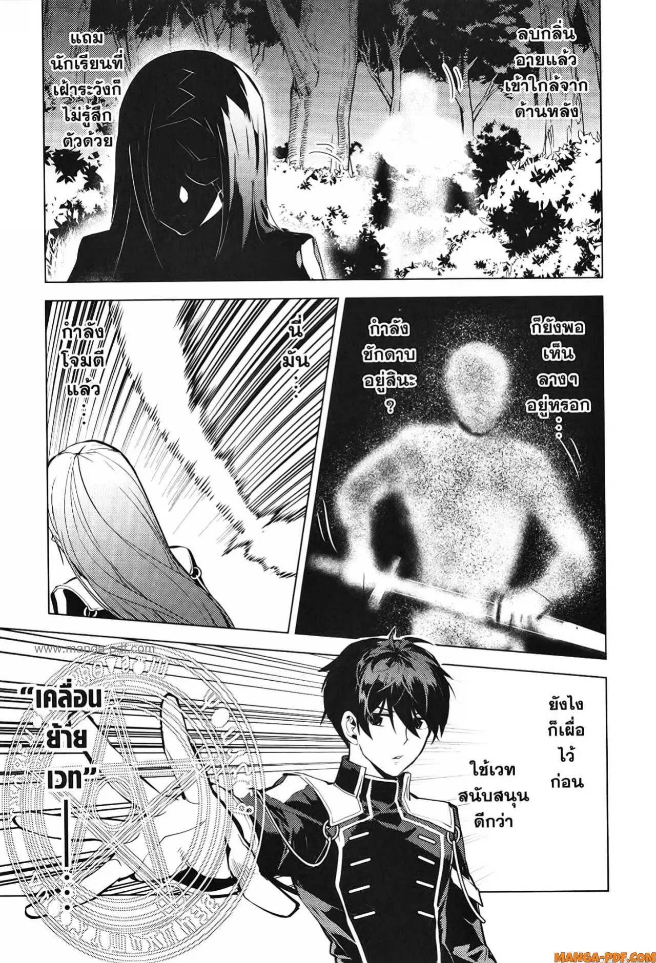 Tensei Kenja no Isekai Life ตอนที่ 63 หน้า 37