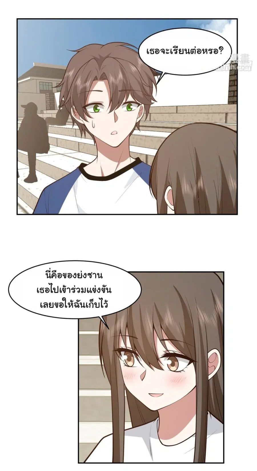 I Really Don’t Want to be Reborn ตอนที่ 108 หน้า 24
