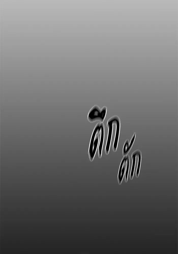 Study Group ตอนที่ 236 หน้า 89