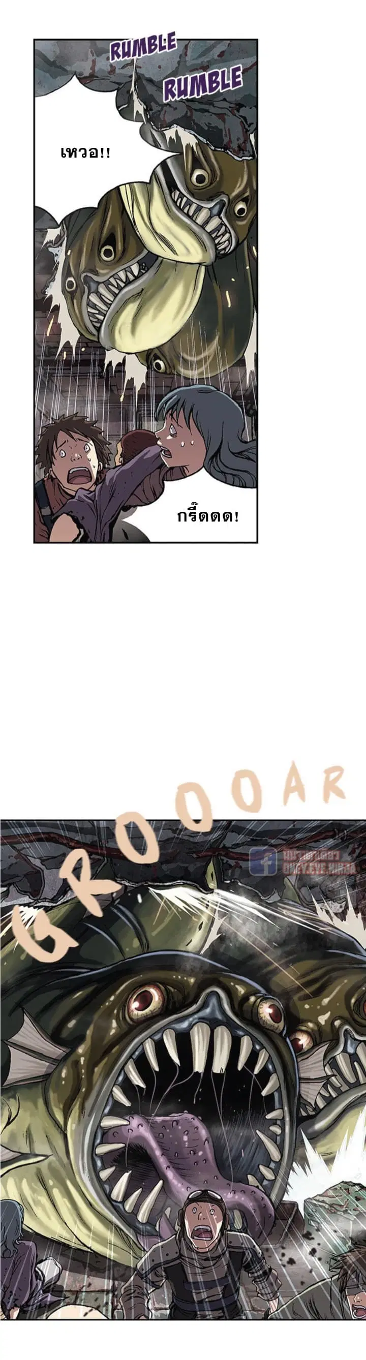 Leviathan ตอนที่ 32 หน้า 11