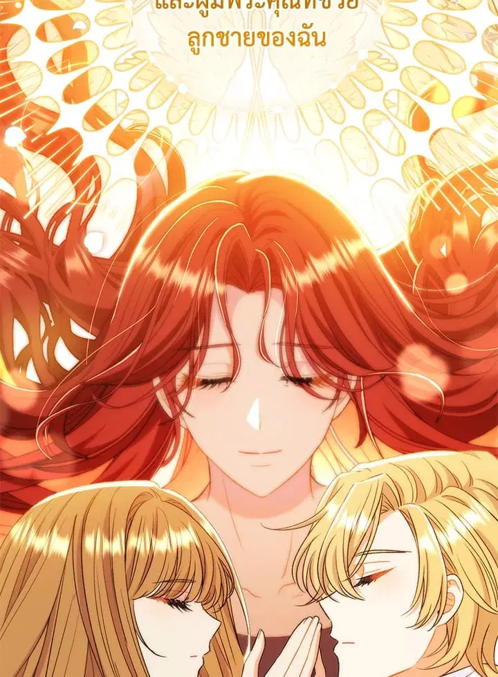 The Villain’s Match Is Too Perfect – คู่ดูตัวของนางร้ายเพอร์เฟกต์เกินไป ตอนที่ 34 หน้า 109