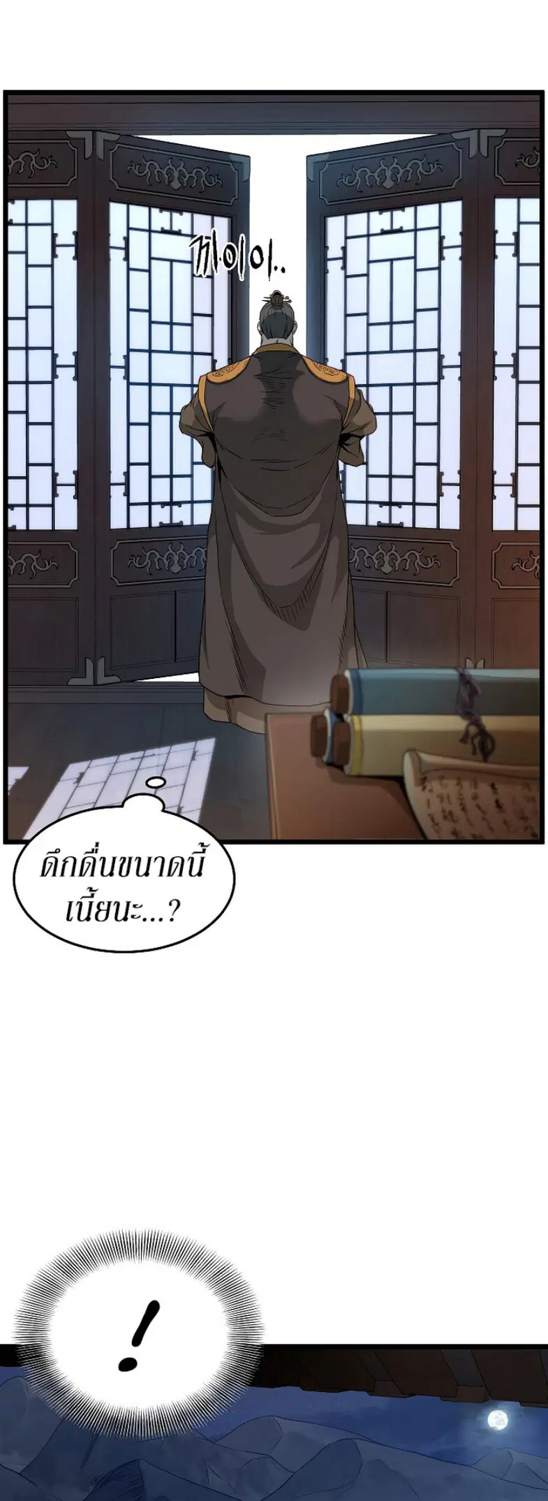 Murim Login ตอนที่ 63 หน้า 9